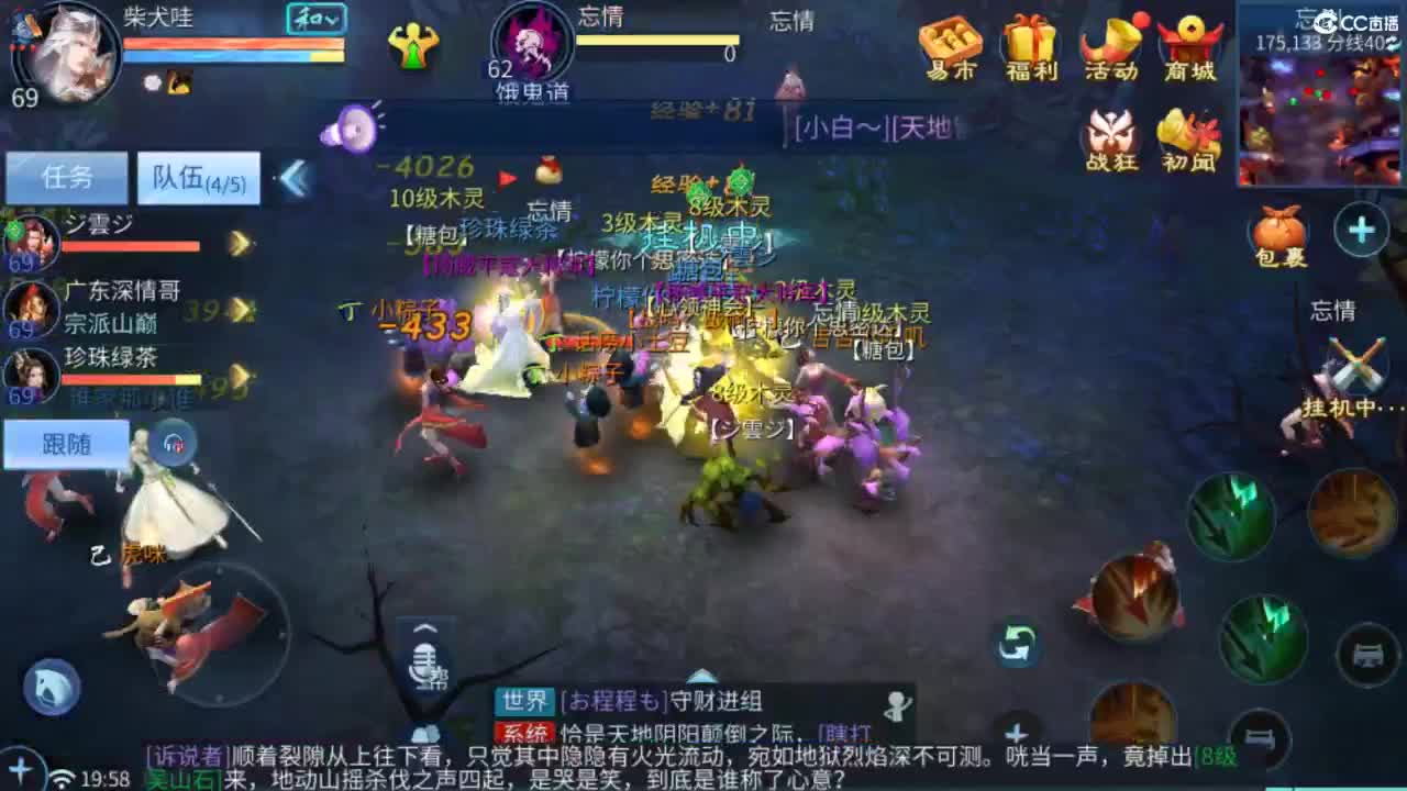 接托管  打架 夺魂~ 第2段