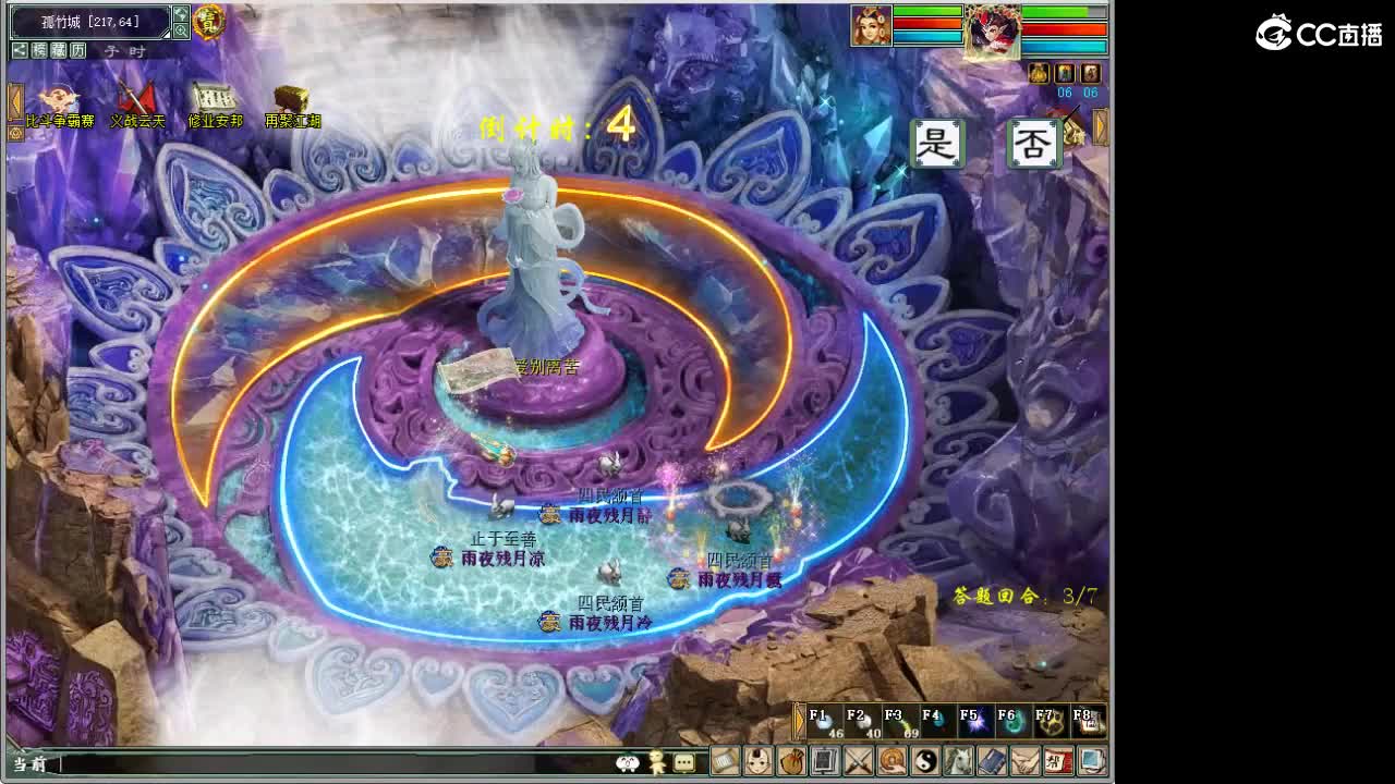 魔王窟随表搞 第2段