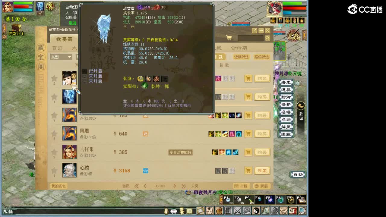 魔王窟随表搞 第5段