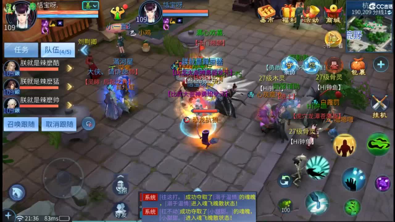 接托管  打架 夺魂~ 第5段