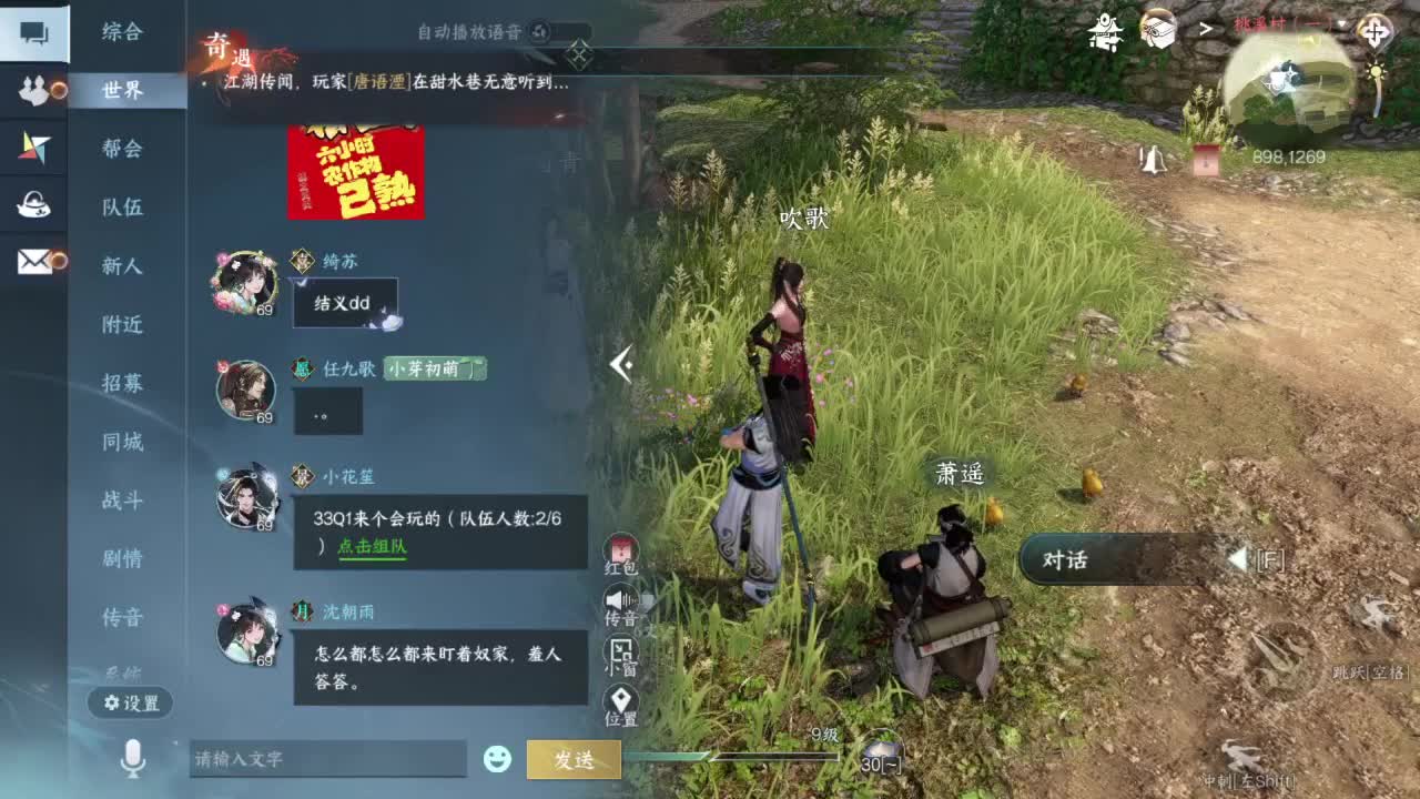 要变渣男啦 第2段