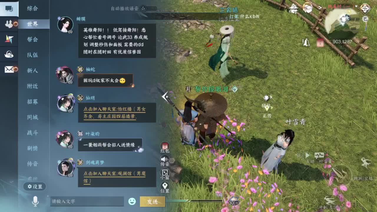 要变渣男啦 第4段