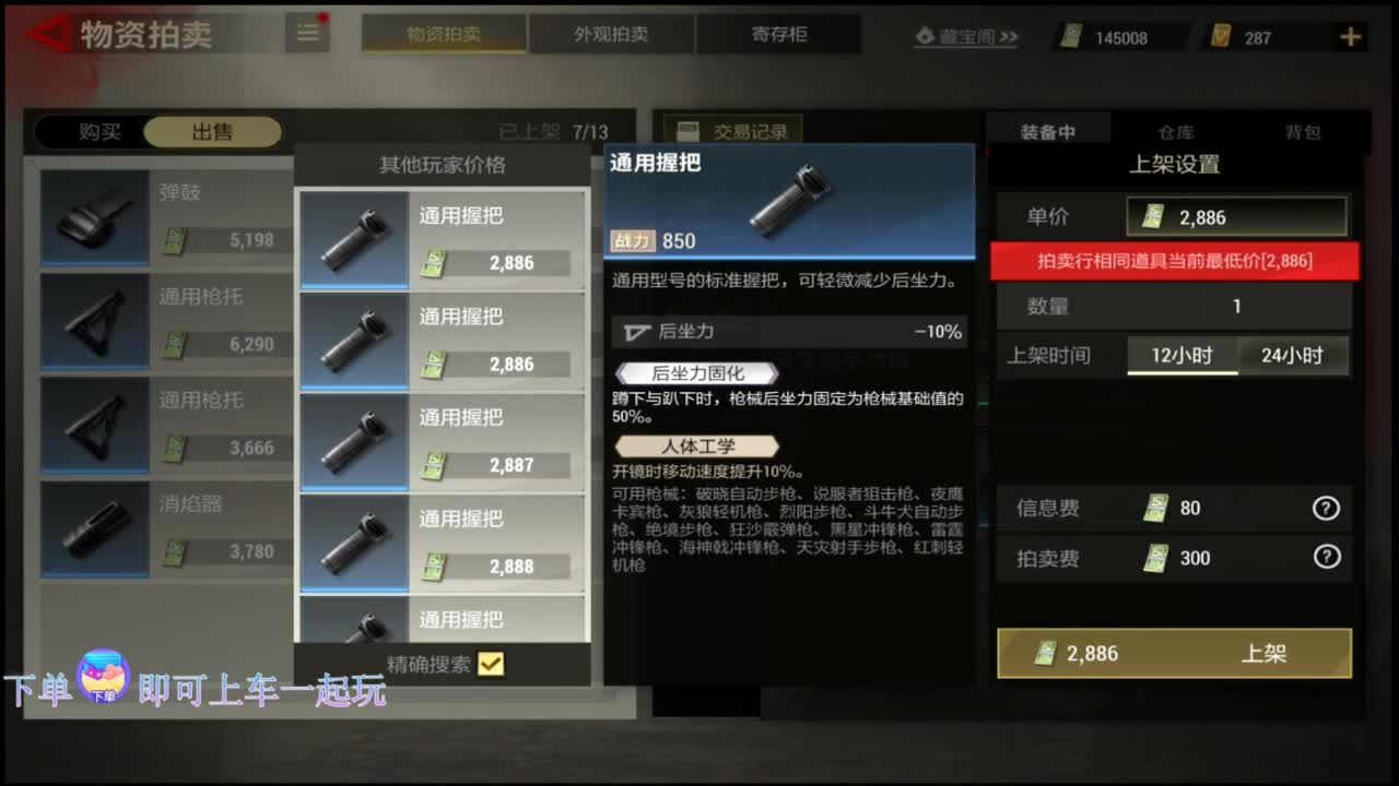 在线带粉 第2段
