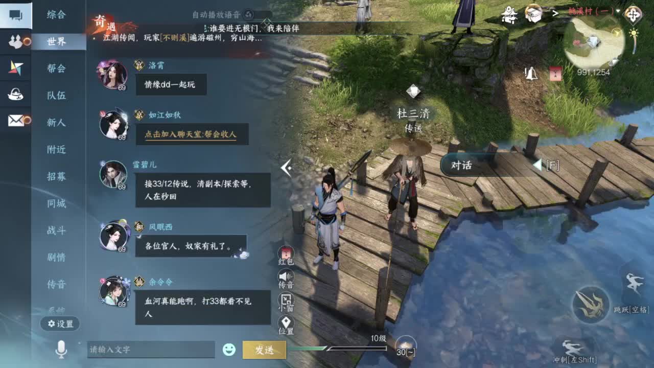 要变渣男啦 第8段