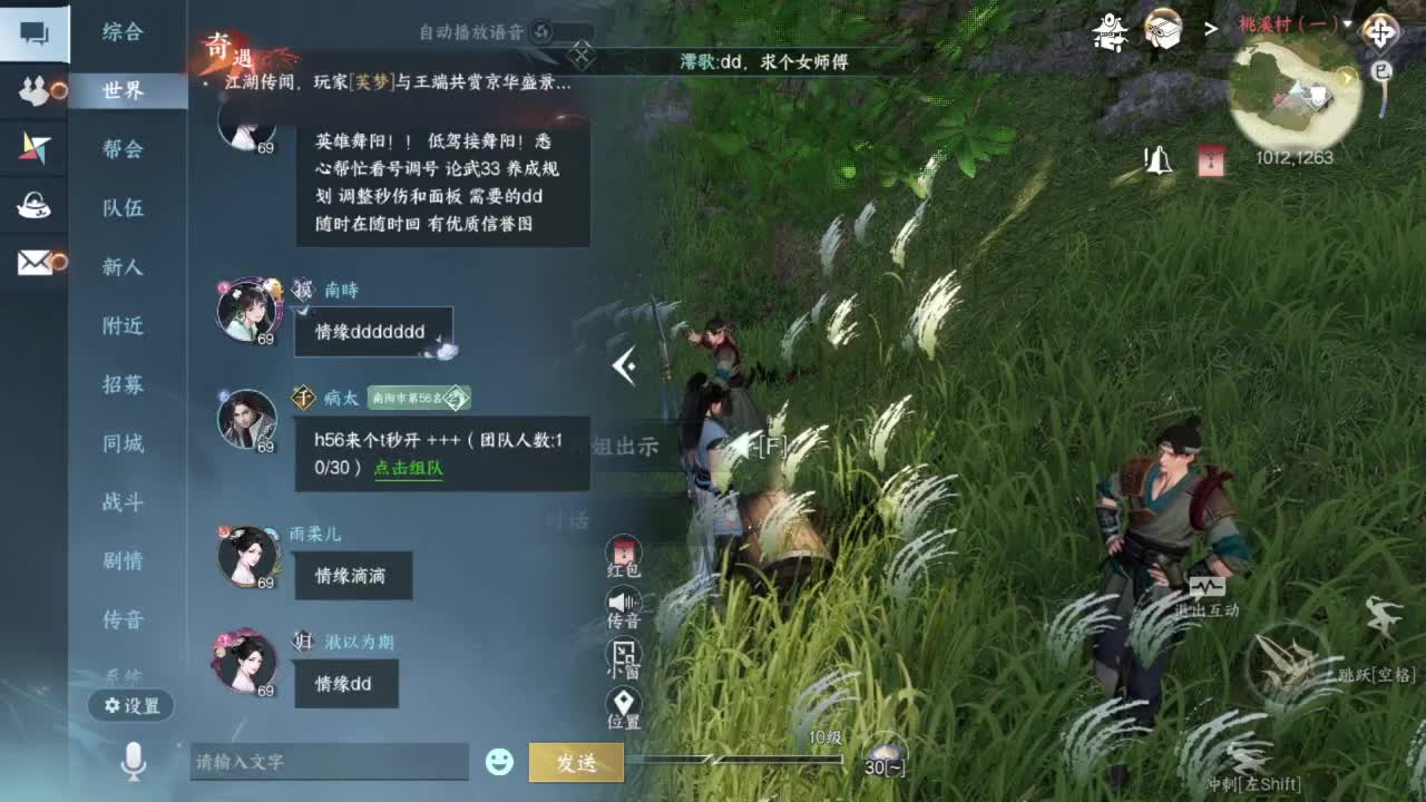 要变渣男啦 第10段