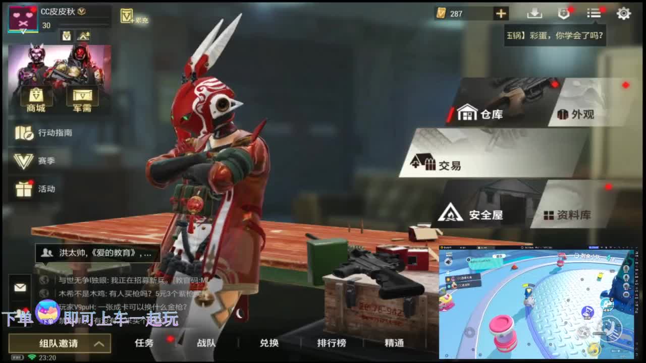 在线带粉 第9段