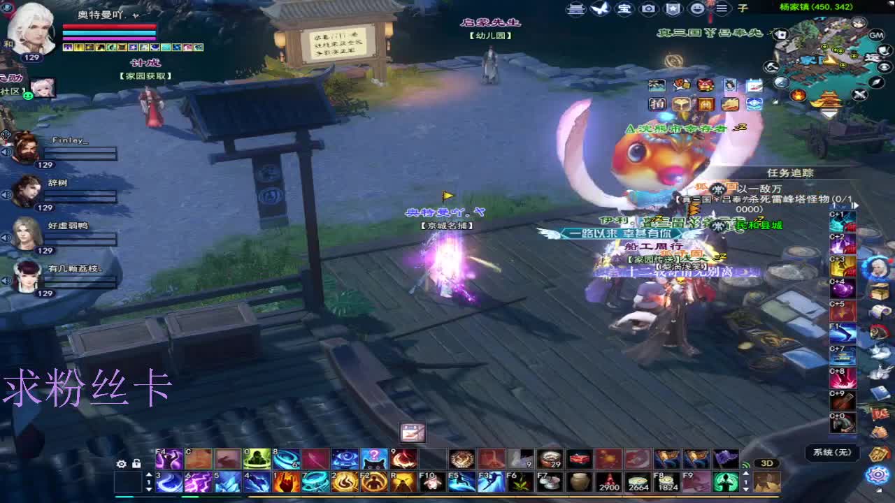 新主播第一天~ 第8段