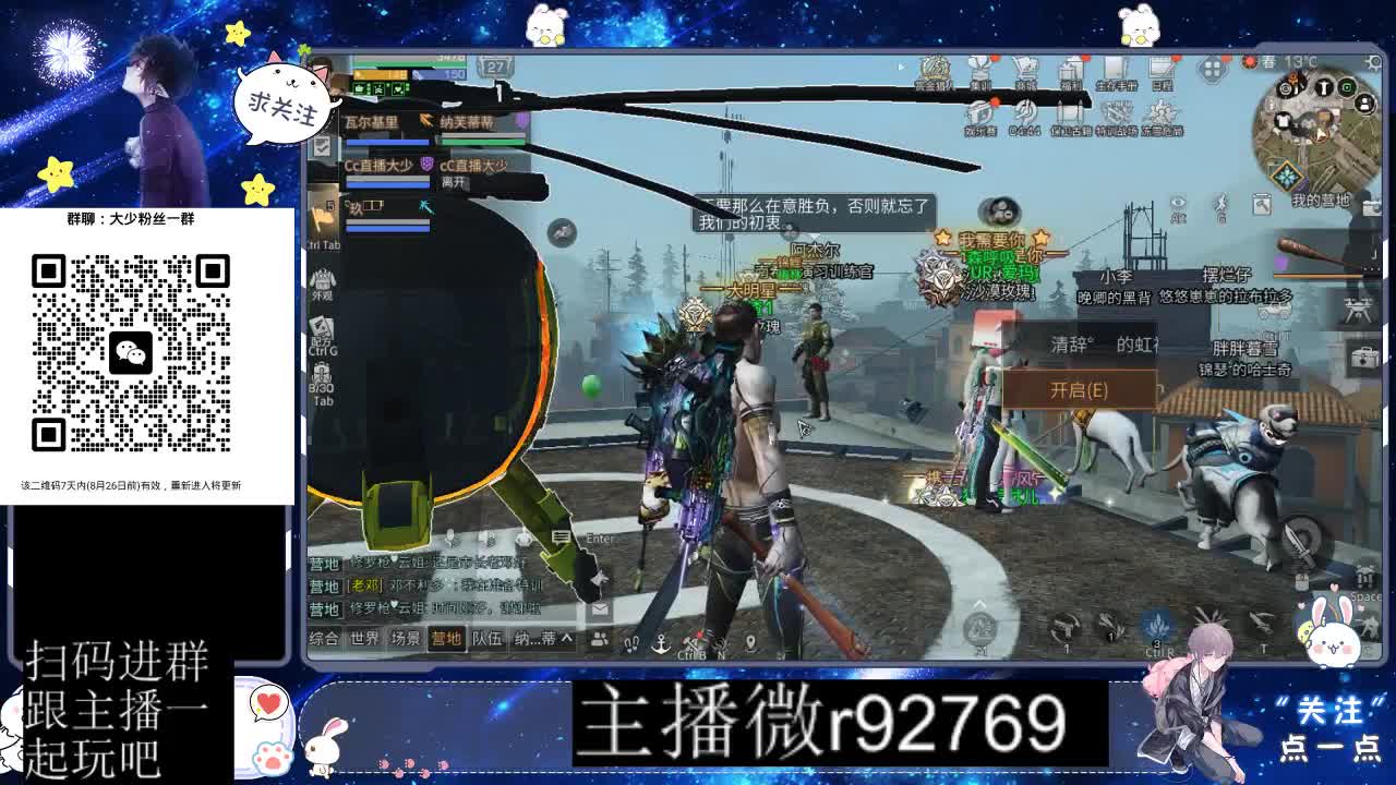 30CC时装共创永久秒到 第2段