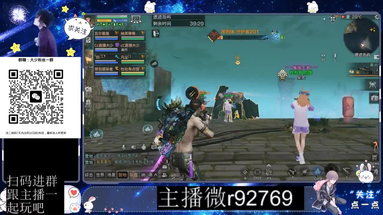 30CC时装共创永久秒到 第3段