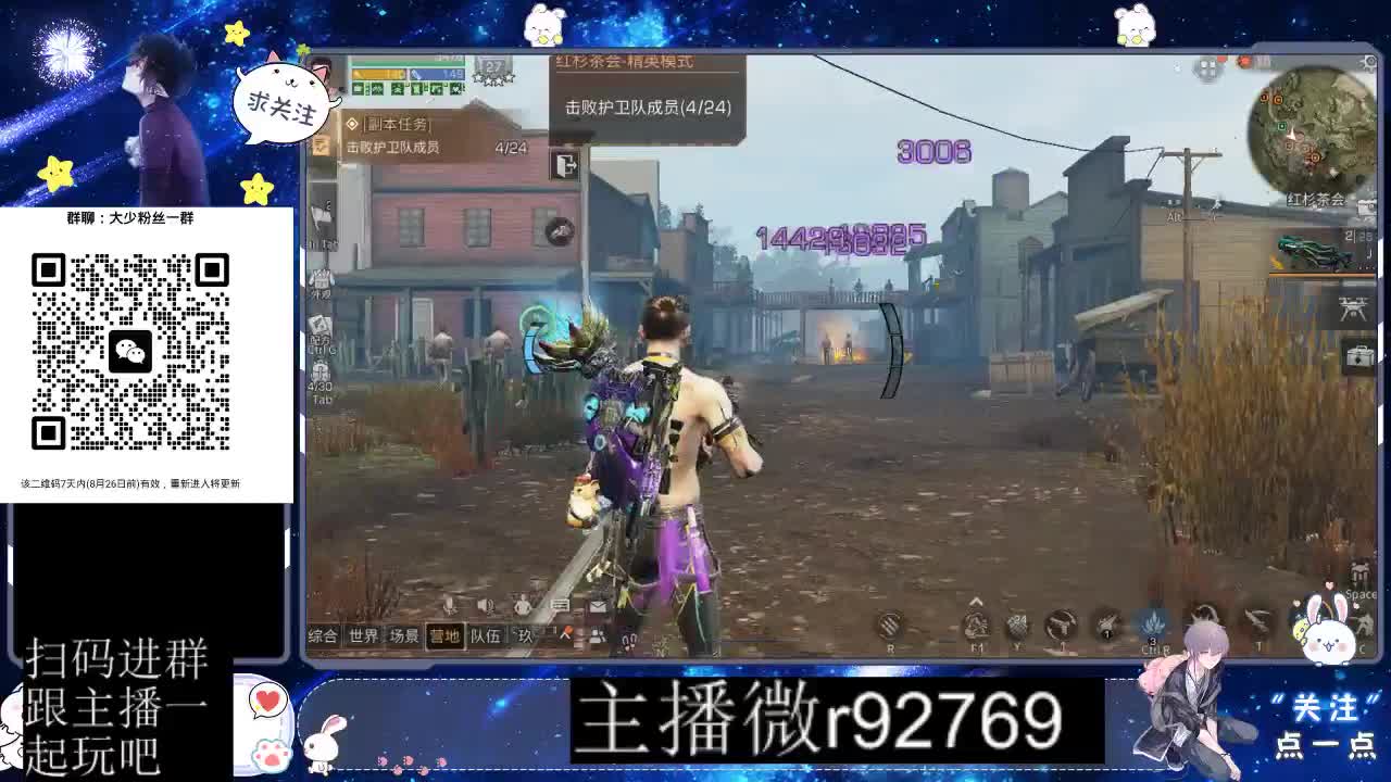 30CC时装共创永久秒到 第10段