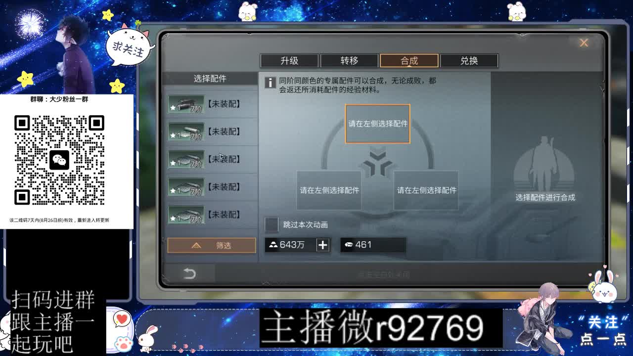 30CC时装共创永久秒到 第12段