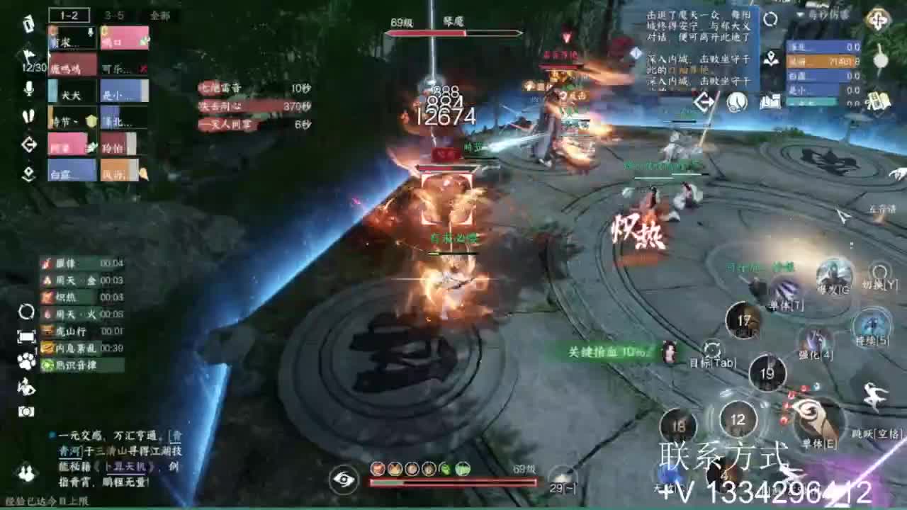 蹲个全托接论武试剑 第11段