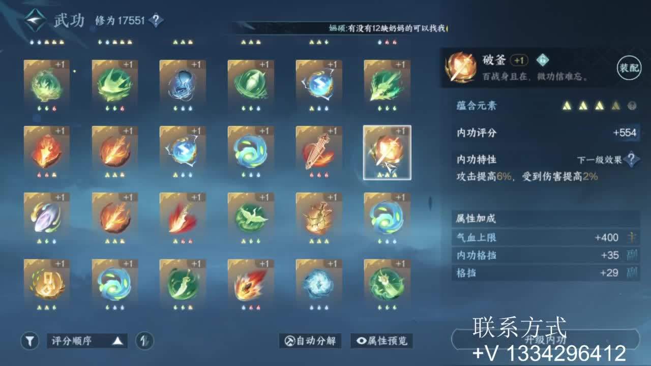 蹲个全托接论武试剑 第15段