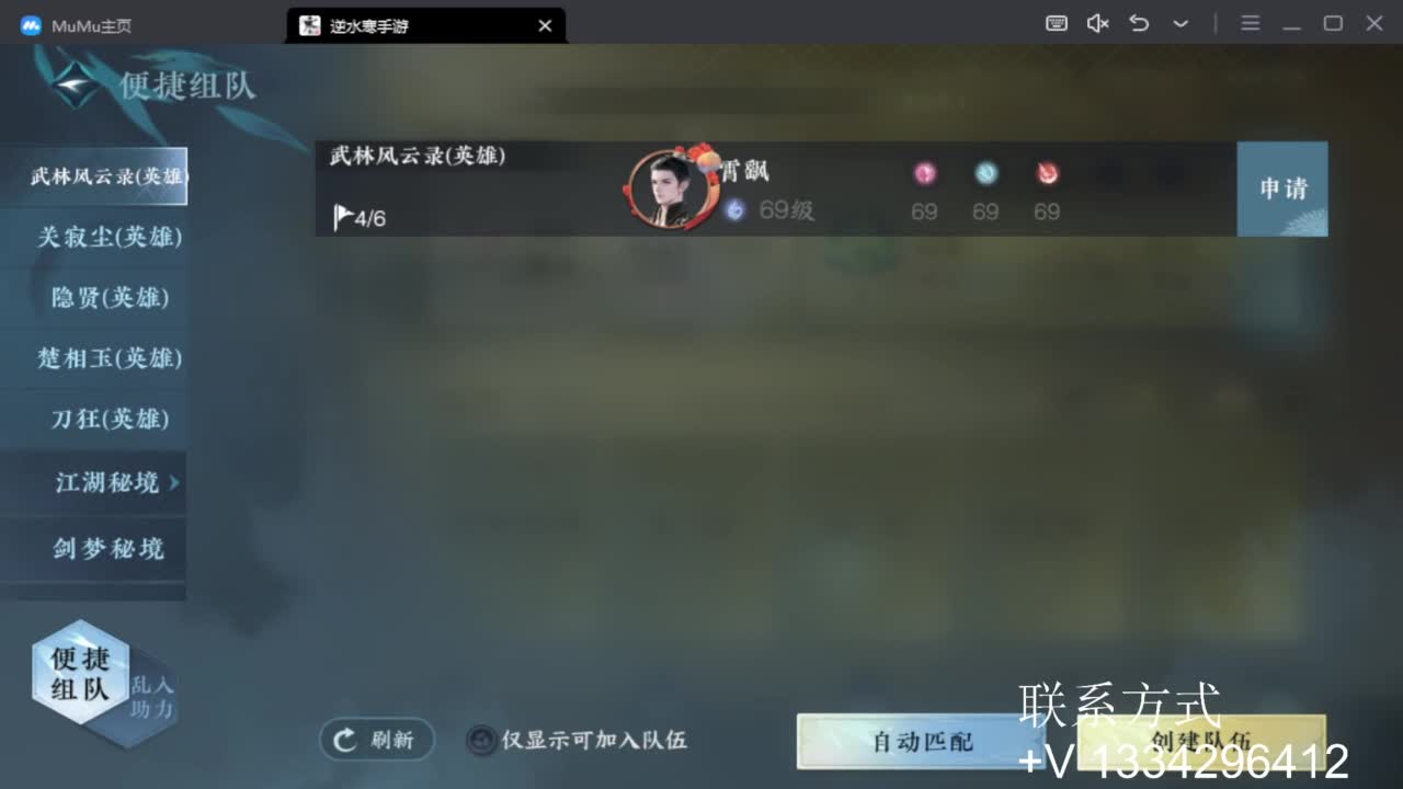 蹲个全托接论武试剑 第20段