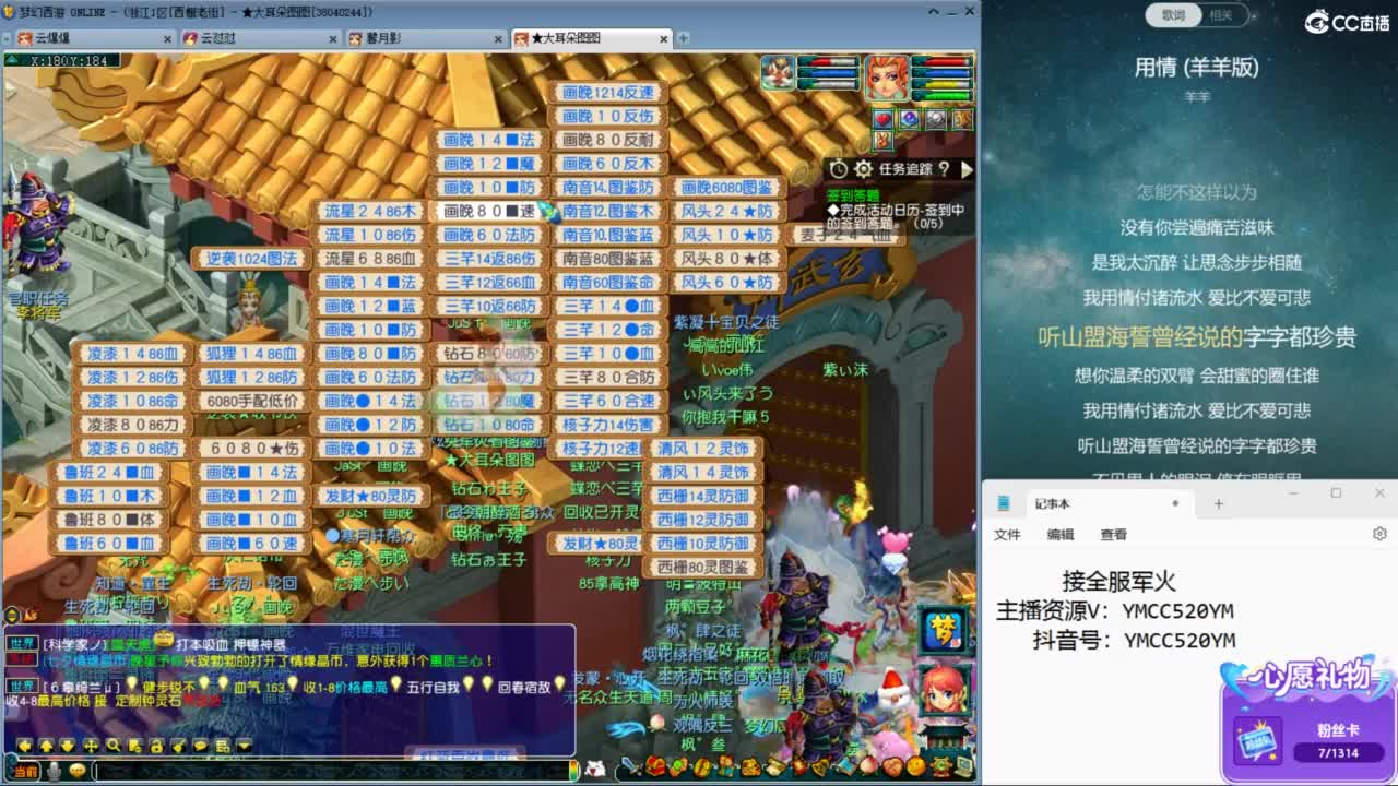 官方推荐资源主播 第10段
