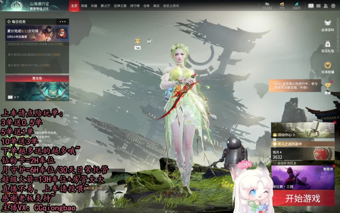 有车位~排位征神娱乐都可以吆~ 第6段
