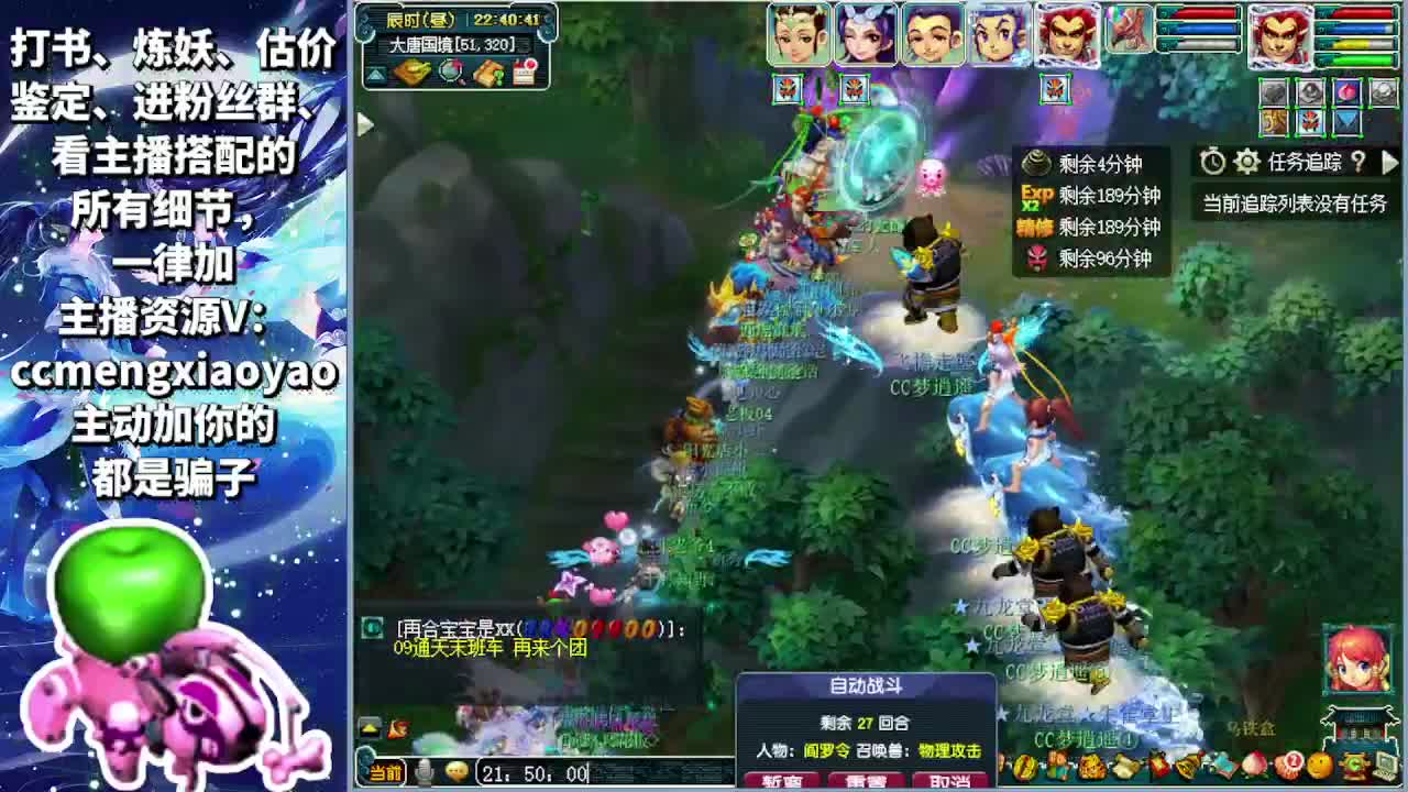 梦逍遥打书炼妖估价鉴定 第4段