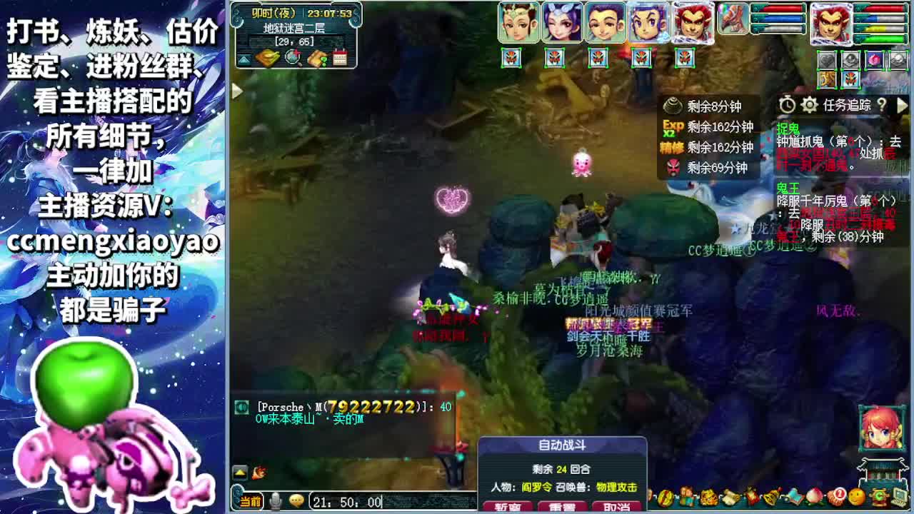 梦逍遥打书炼妖估价鉴定 第5段