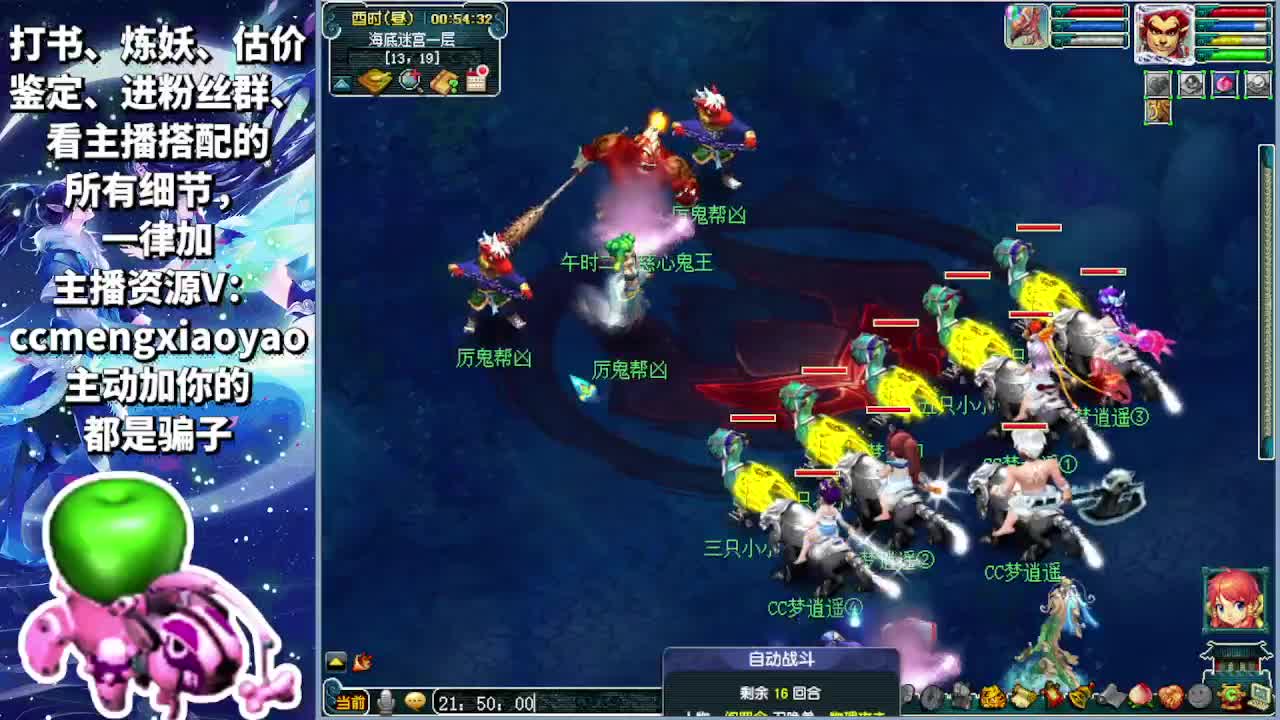 梦逍遥打书炼妖估价鉴定 第8段