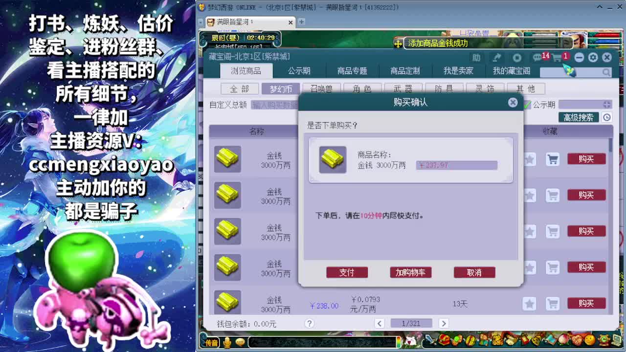 梦逍遥打书炼妖估价鉴定 第12段