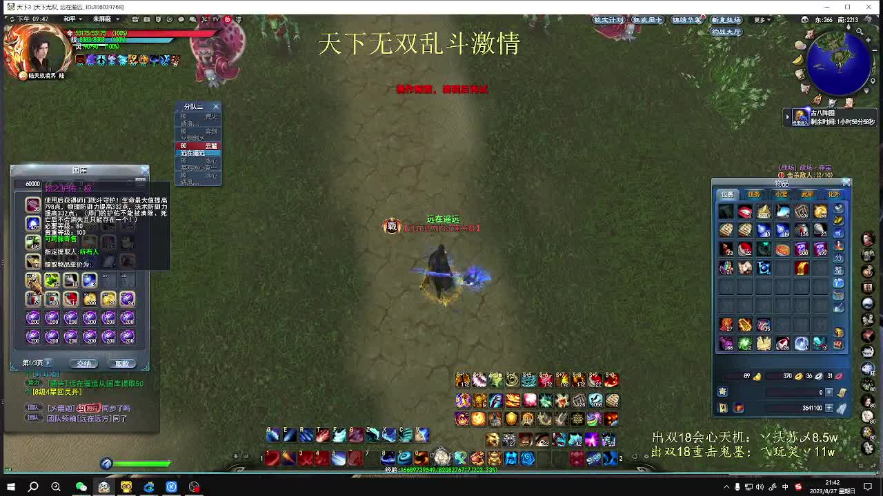 无双梦境 第1段
