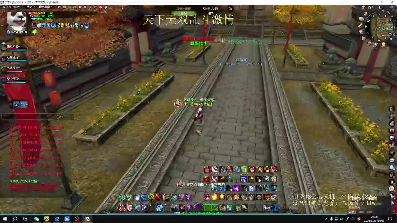 无双梦境 第2段