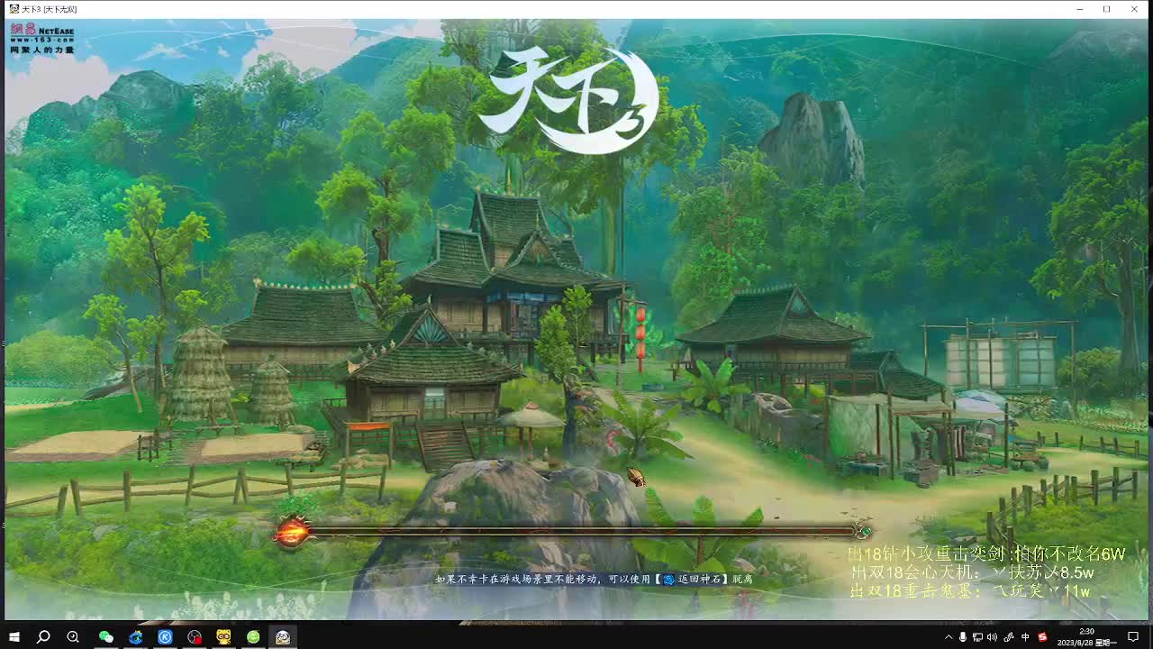 无双梦境 第10段