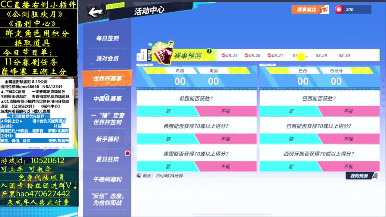 绑定角色拿道具 第10段