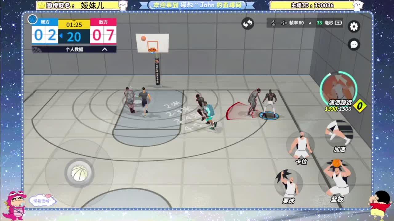 进来唠嗑 第2段
