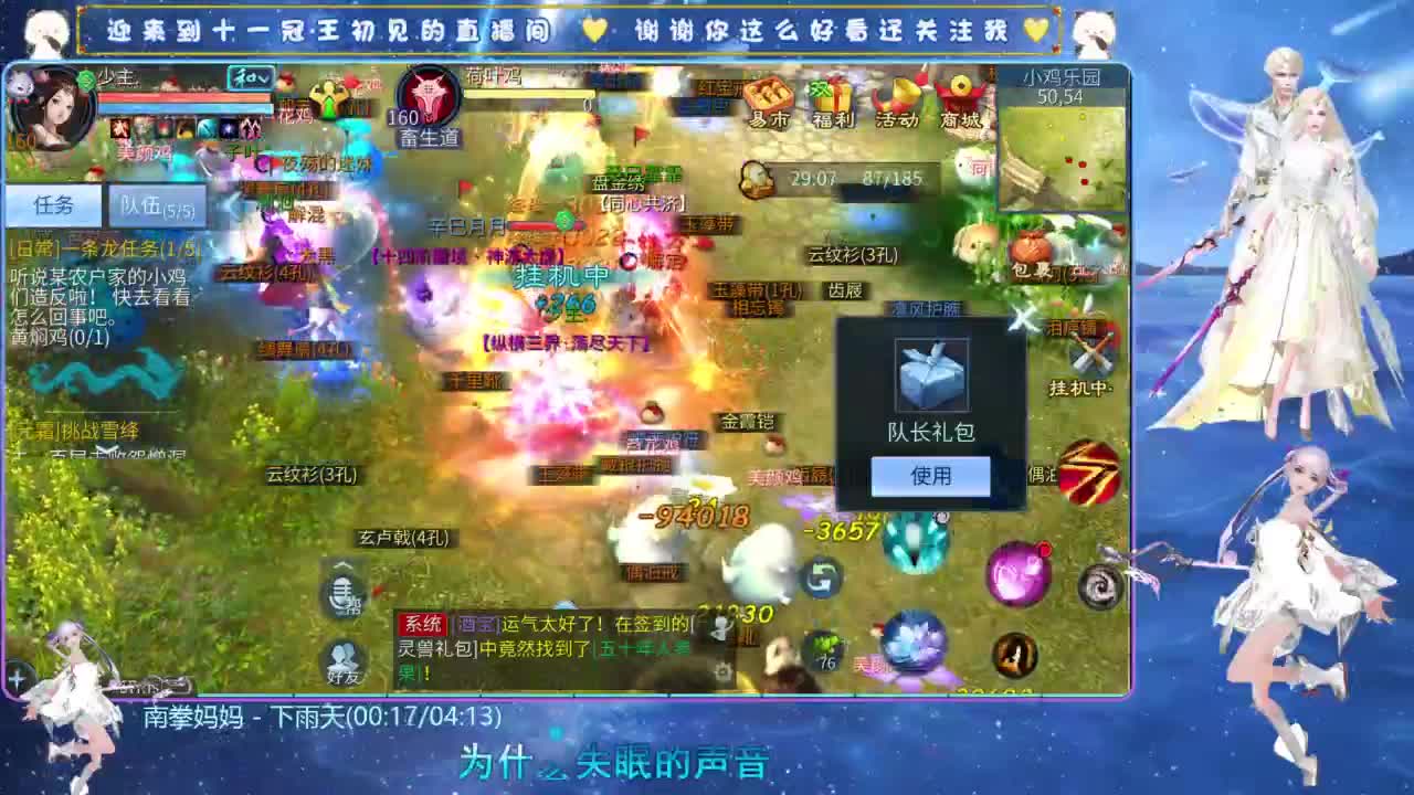 十一冠王在线答疑解惑 第9段