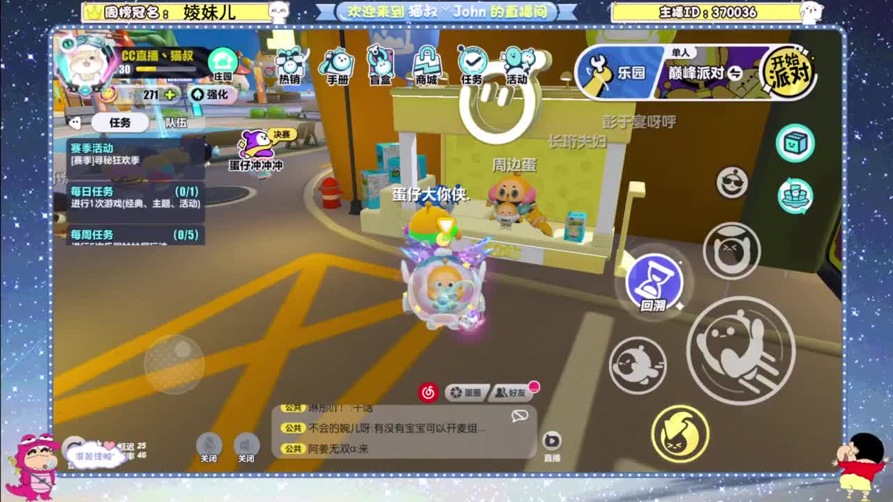 进来唠嗑 第7段