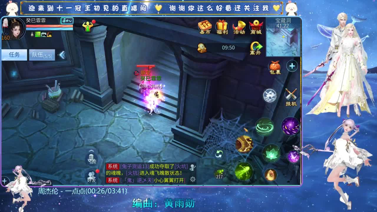 十一冠王在线答疑解惑 第11段