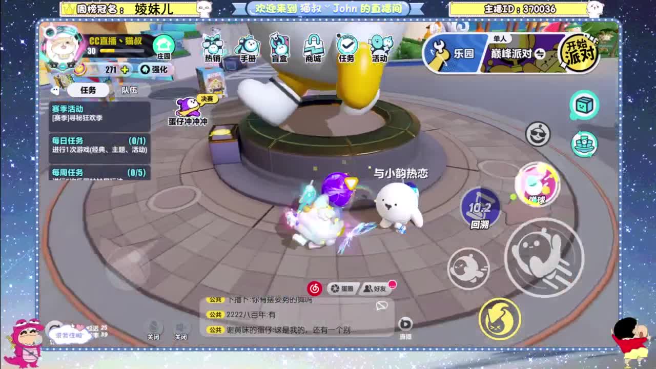 进来唠嗑 第8段