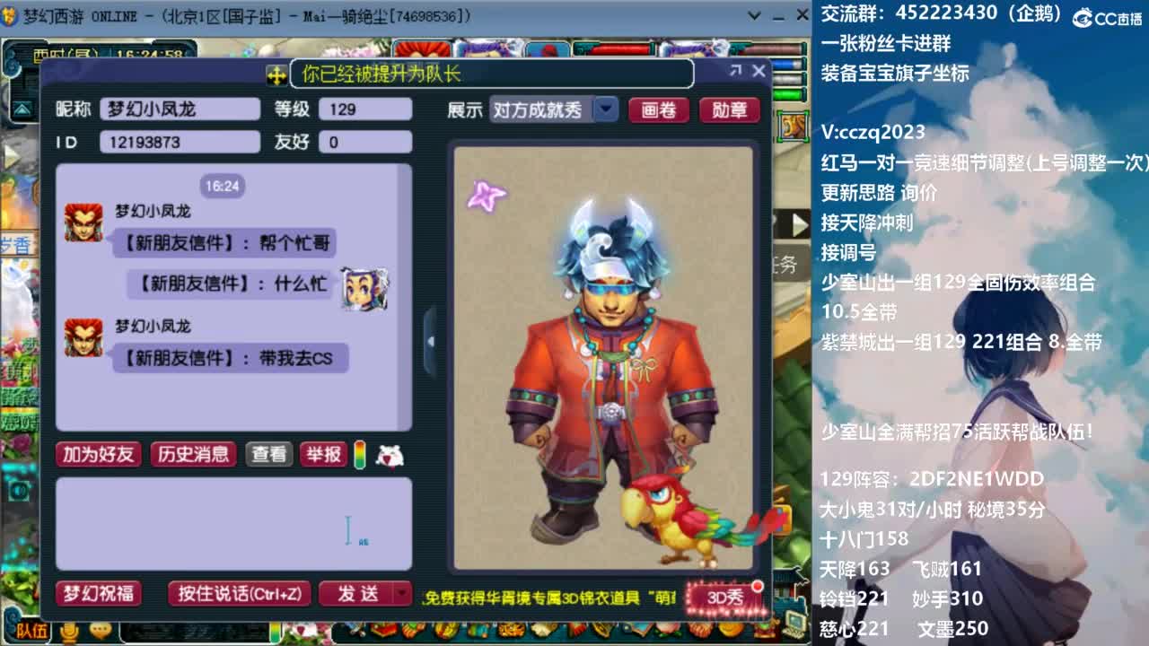 129固伤221千亿之路 接天降冲刺 第7段