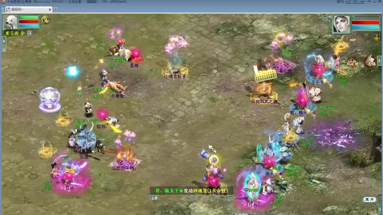 跨服帮战 第1段