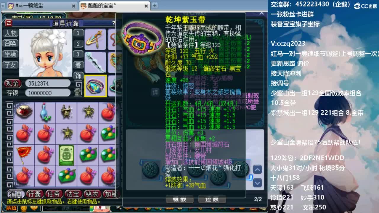 129固伤221千亿之路 接天降冲刺 第9段