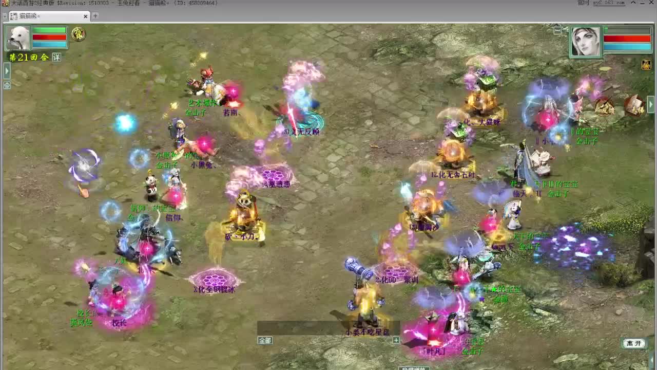 跨服帮战 第2段