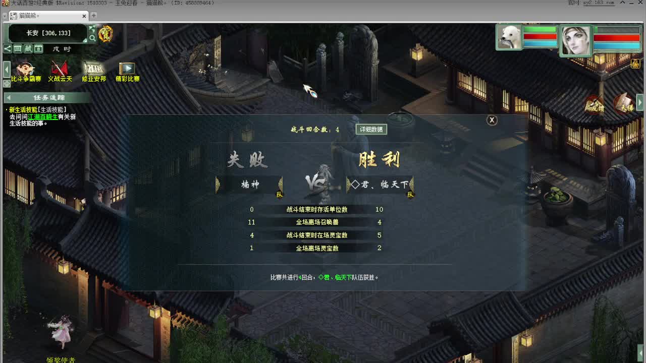 跨服帮战 第4段