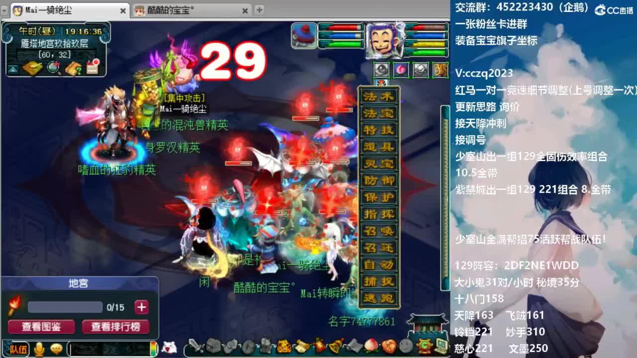 129固伤221千亿之路 接天降冲刺 第13段