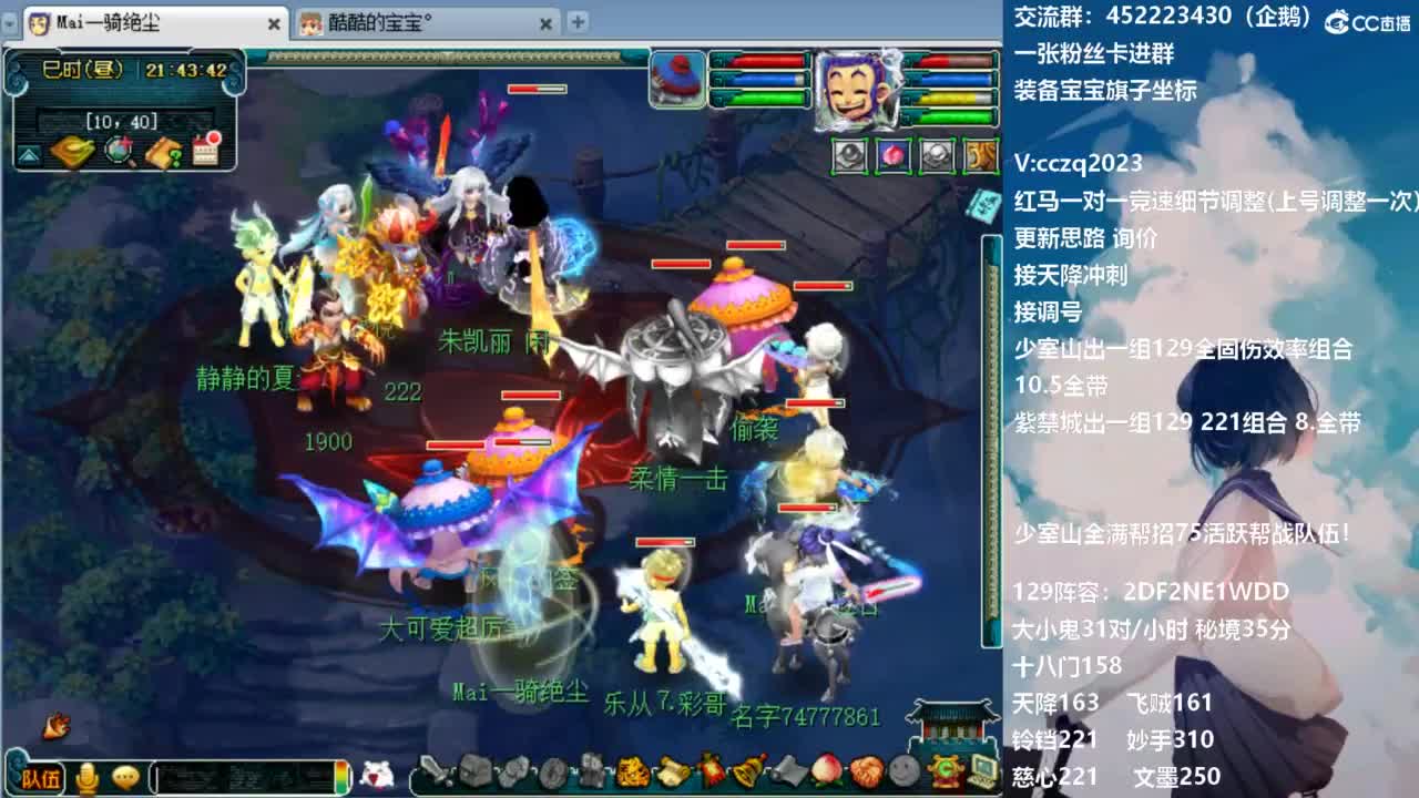 129固伤221千亿之路 接天降冲刺 第18段