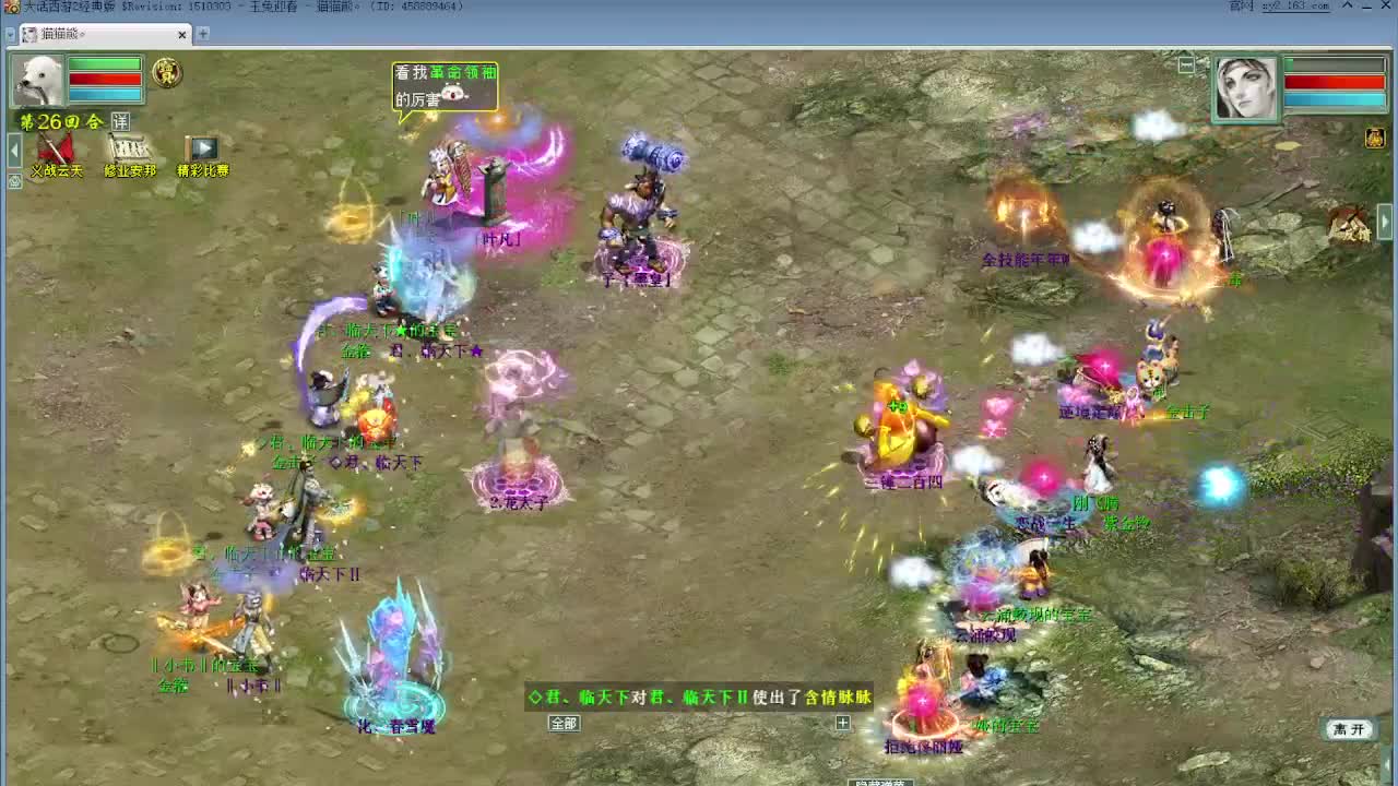 跨服帮战 第11段
