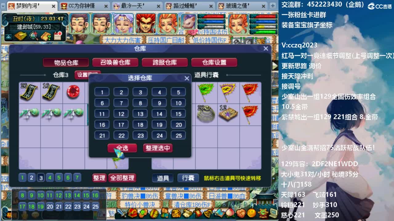 129固伤221千亿之路 接天降冲刺 第20段