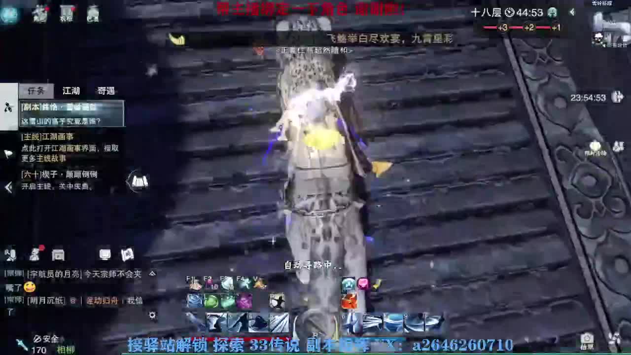 急急急 第1段