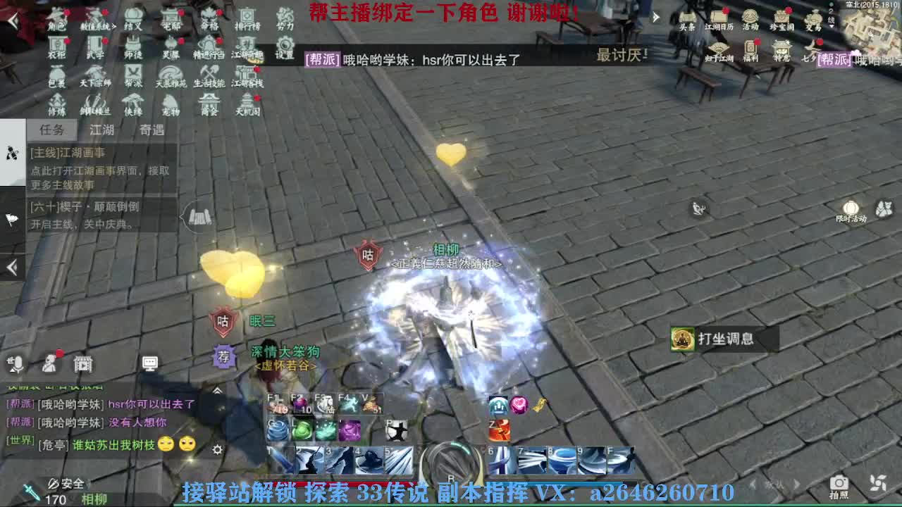 急急急 第2段