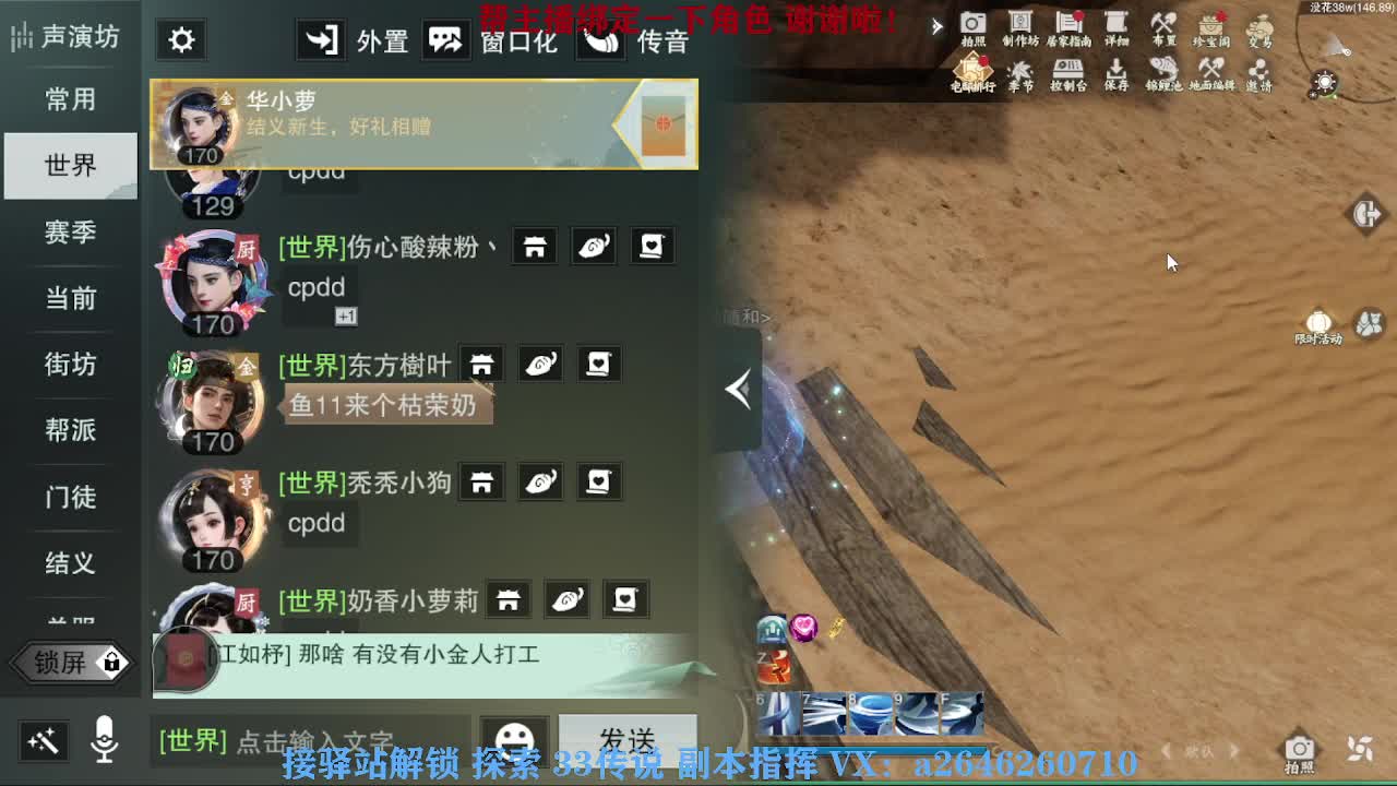 急急急 第3段