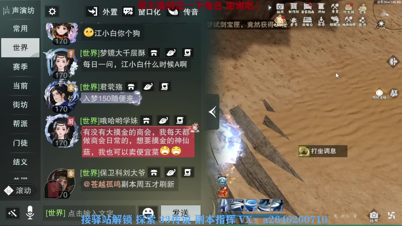 急急急 第4段
