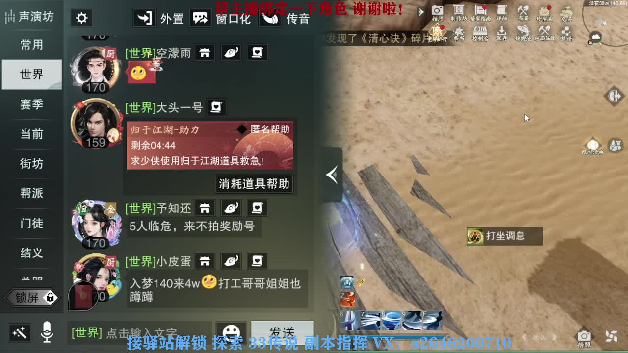急急急 第5段