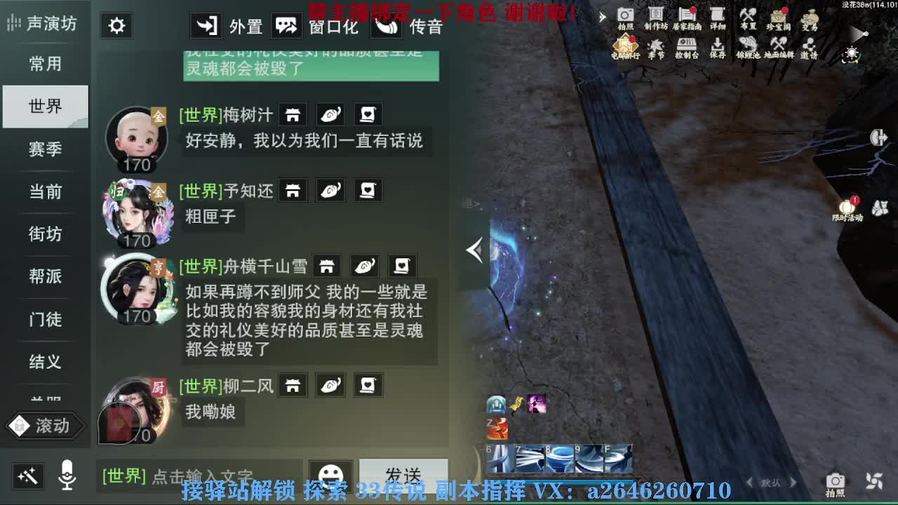 急急急 第6段