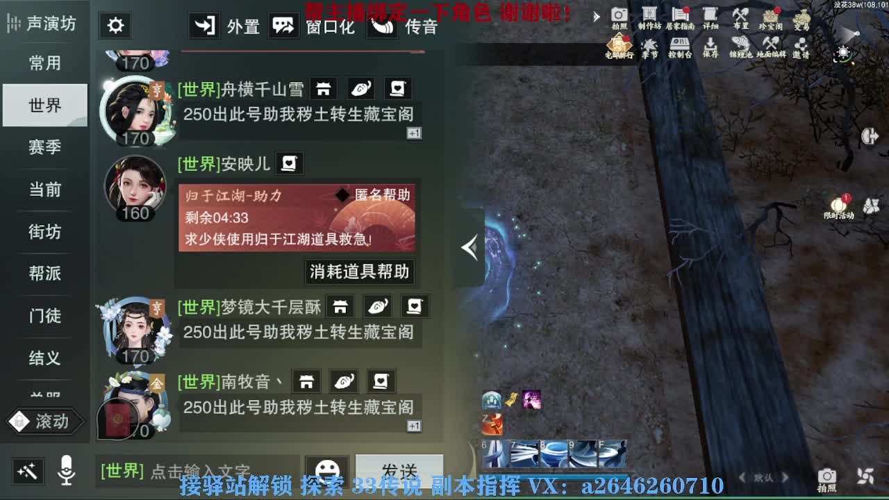 急急急 第8段