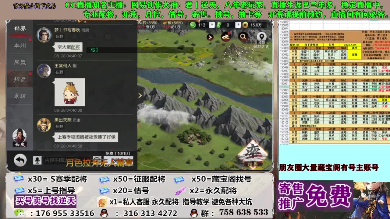 限时配将八折 第3段